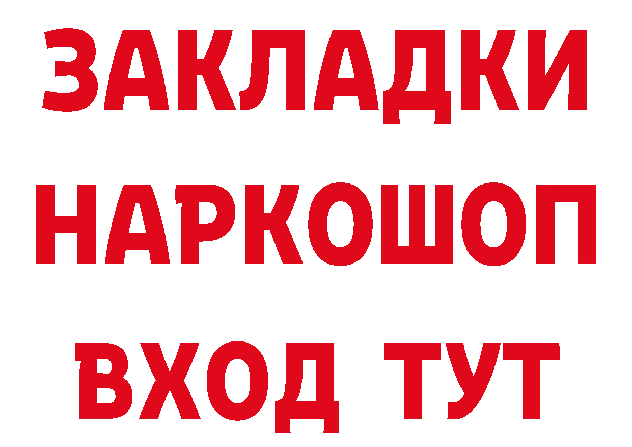 БУТИРАТ оксибутират tor дарк нет MEGA Белёв