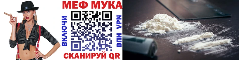 МЯУ-МЯУ mephedrone  Белёв 
